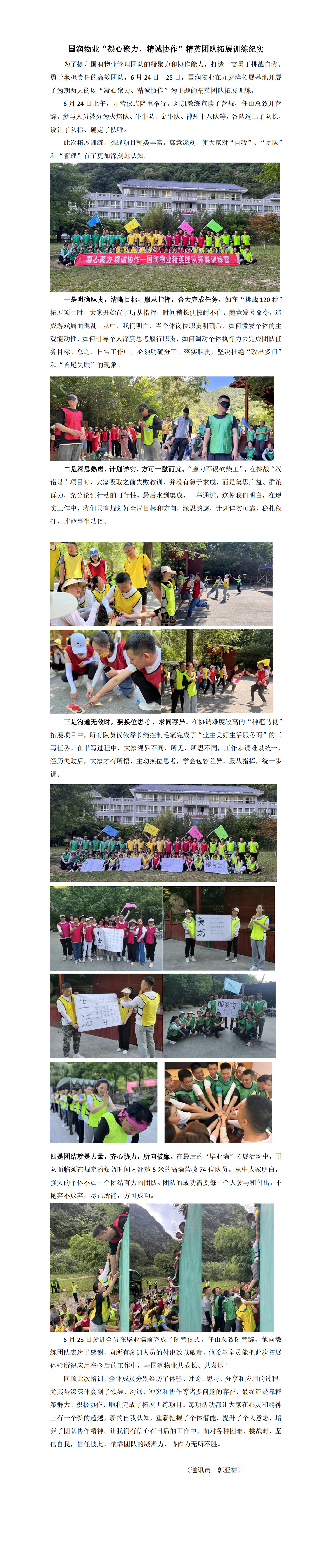 精产国品一二三产区蘑菇视频